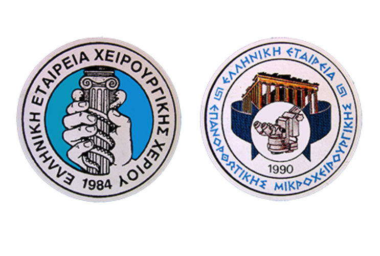 Μήνυμα Προέδρων ΕΕΧΧ & ΕΕΕΜ 2026